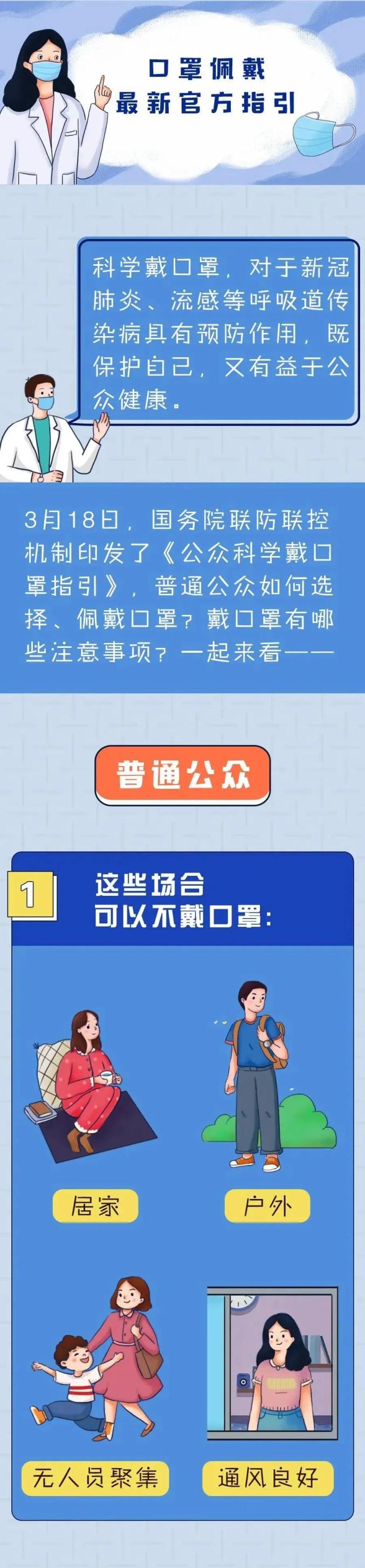 戴口罩的标语八个字图片