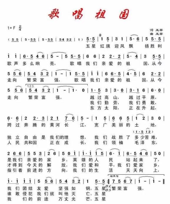 西藏民主改革61周年爱国歌曲一起唱
