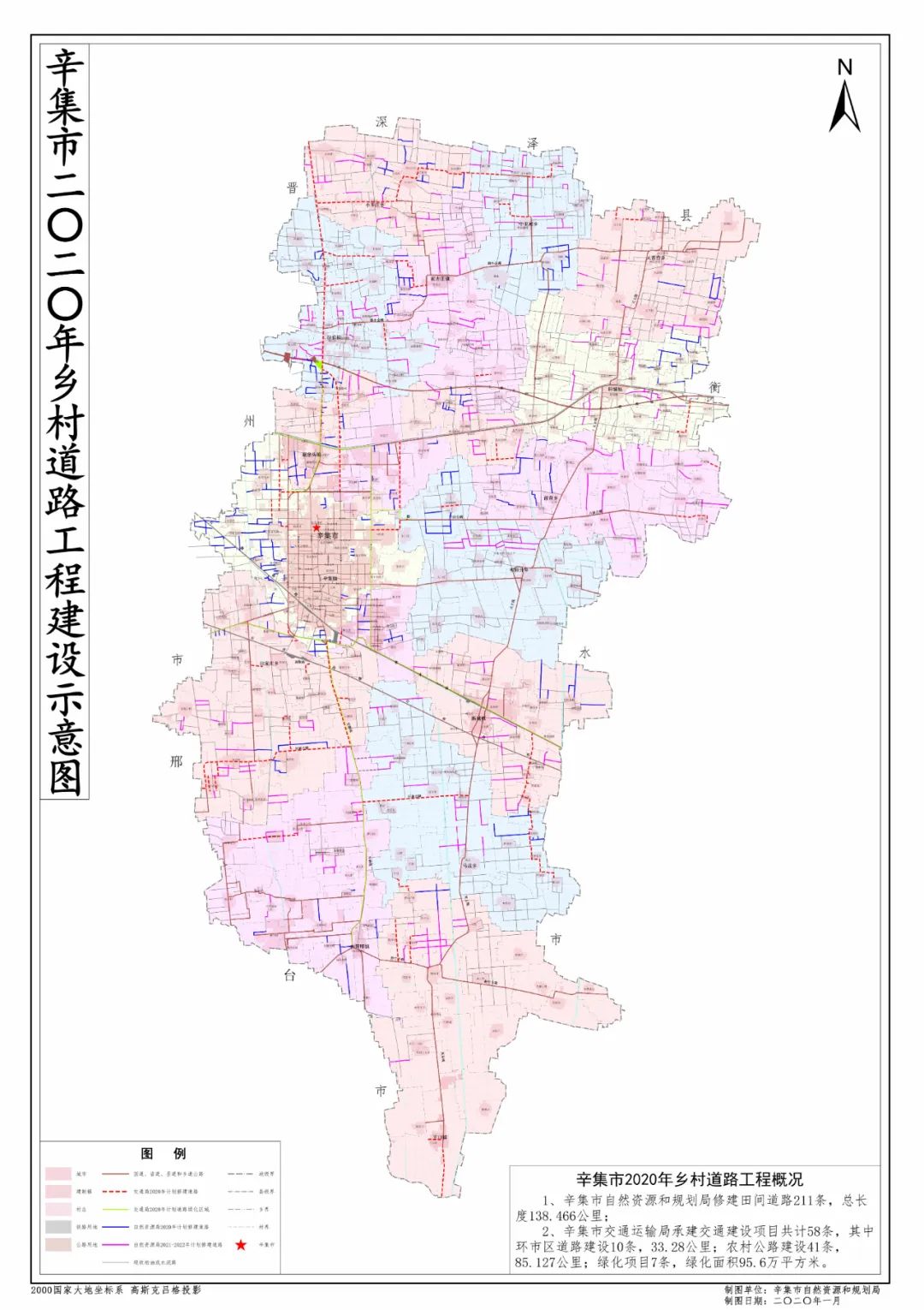 辛集乡村地图图片
