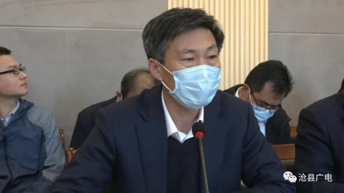 沧县召开一季度经济运行分析调度会