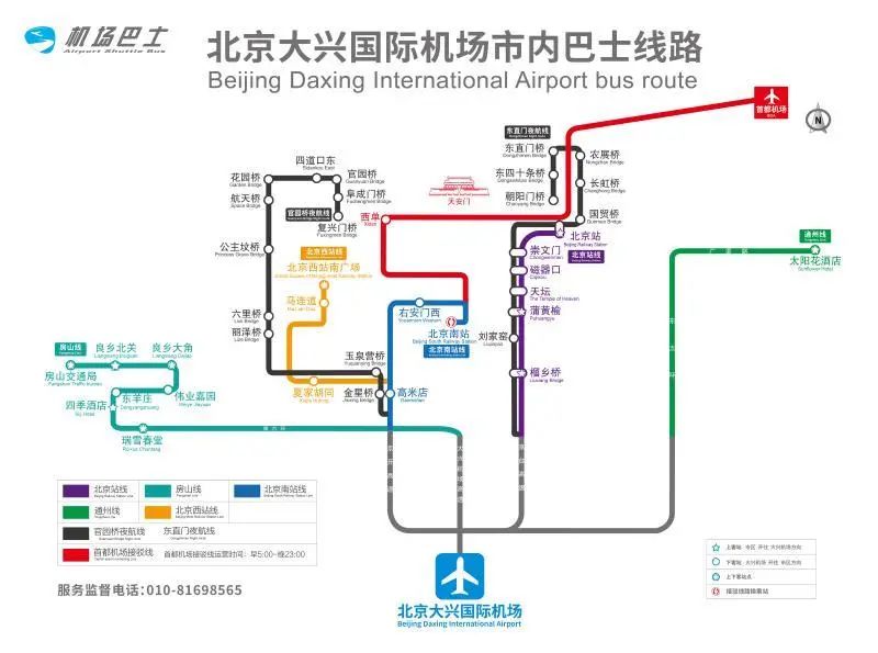今天起,厦航北京航线转至大兴机场运营!