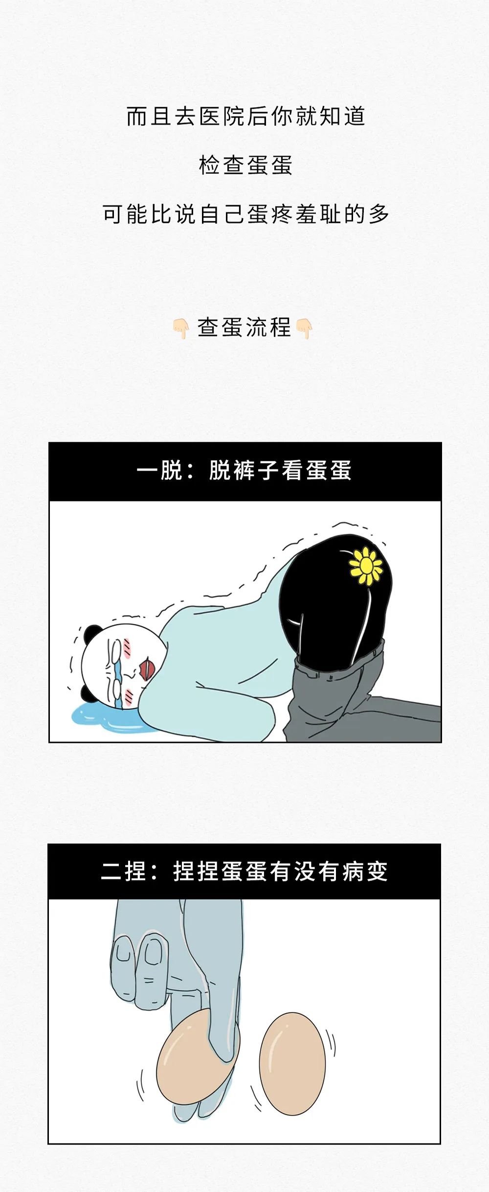 男生只有一个蛋蛋会影响性生活吗