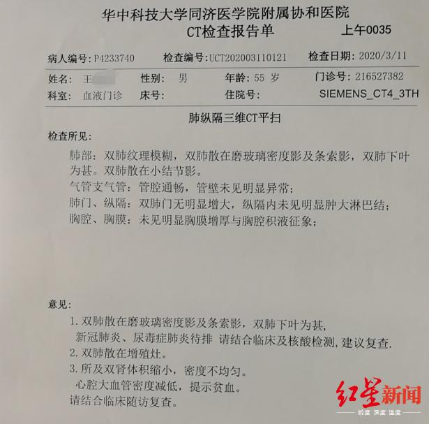 骨髓癌晚期患者被诊断为新冠肺炎疑似病例排除后仍需隔离