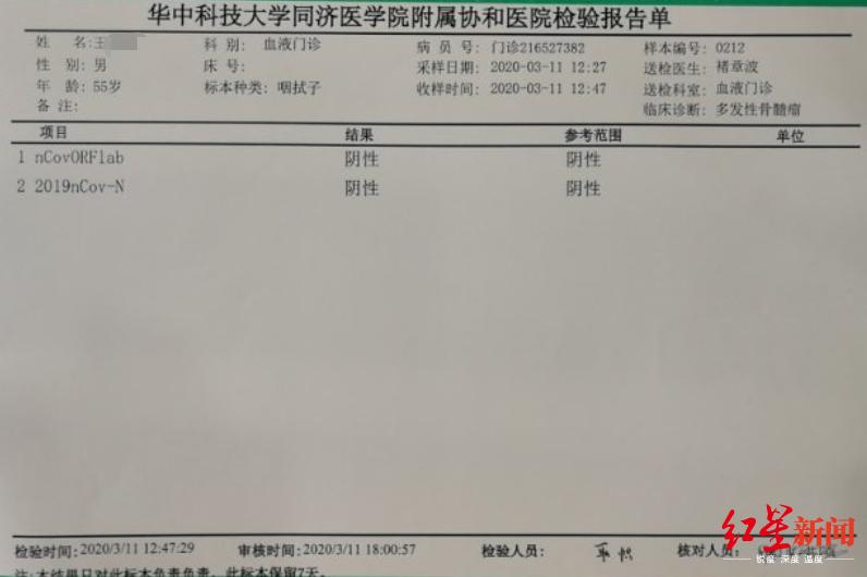 骨髓癌晚期患者被诊断为新冠肺炎疑似病例排除后仍需隔离
