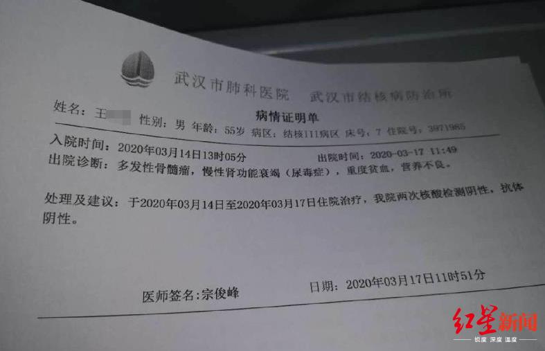 骨髓癌晚期患者被诊断为新冠肺炎疑似病例排除后仍需隔离