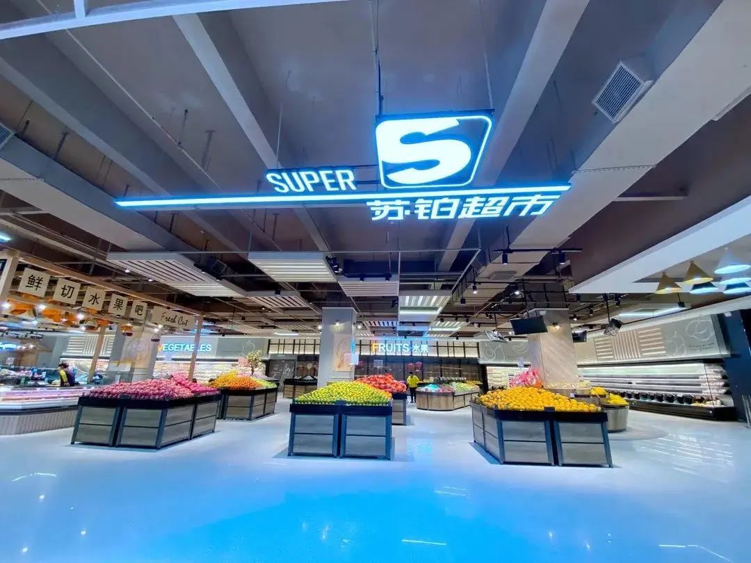 苏铂超市白云汇店正式开业了快来现场探店