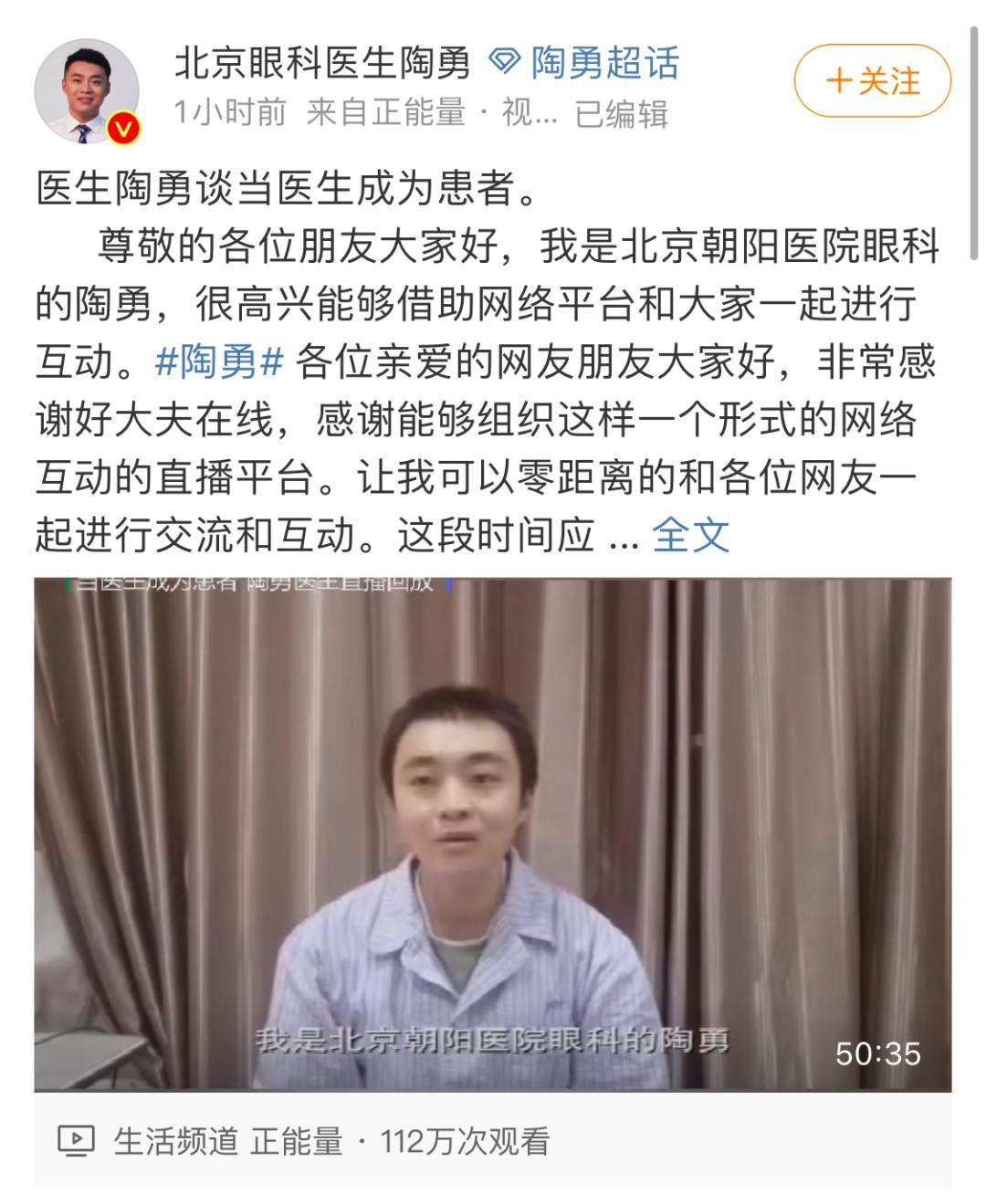 被砍眼科医生陶勇伤后首次发声:不想埋在仇恨中,想回临床工作!