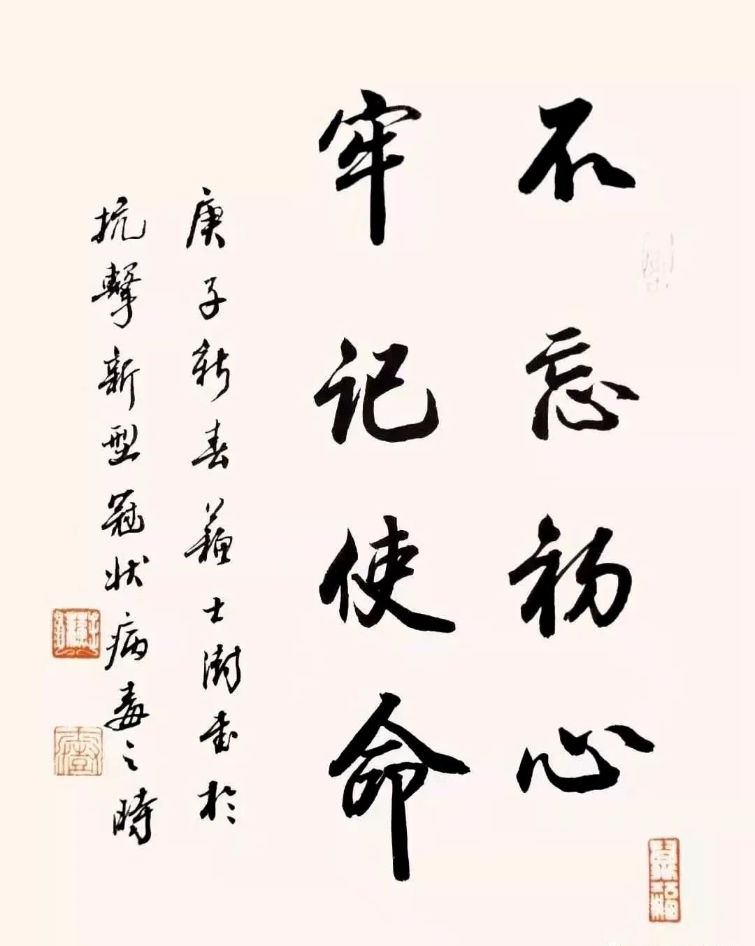 魏伯良庚子战疫