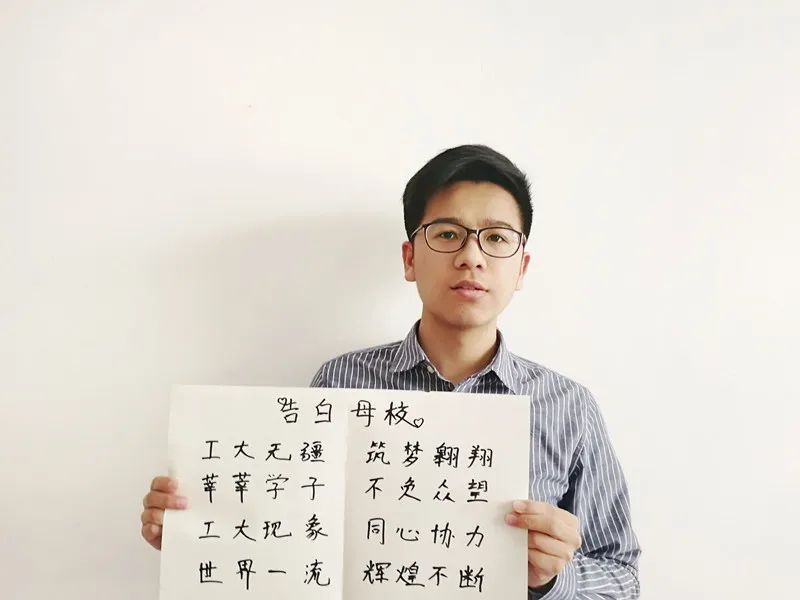 西工大度过研究生这段美妙的时光,深受母校公 诚 勇 毅校训和三实