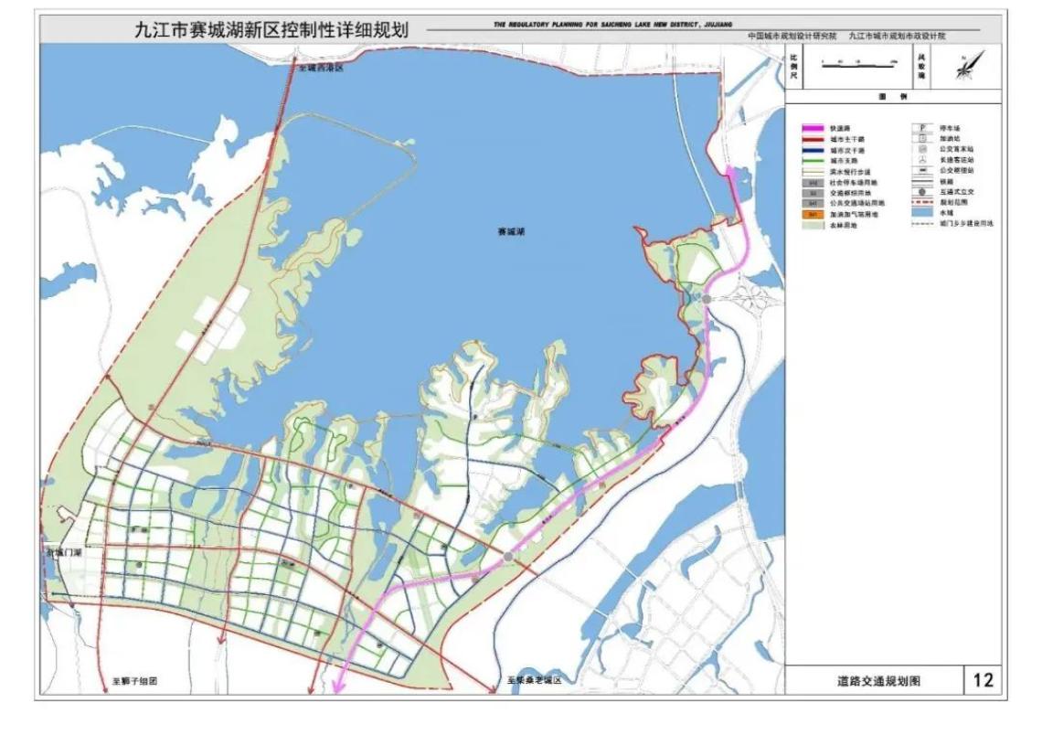 4,土地利用规划图随着赛城湖新区的规划发布相信我们的九江城市发展