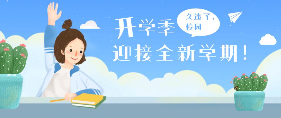 “史上最长寒假”终于画上句号，西安的高三学子于3月30日正式返校复课 