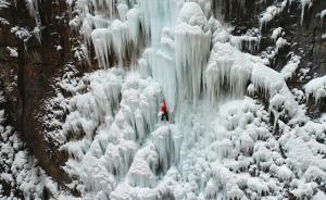 代号“圣诞快乐”：全世界最美的冰瀑就在中国