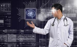 人工智能能否取代醫(yī)生？多名院士共議“醫(yī)學最重要的技術(shù)”