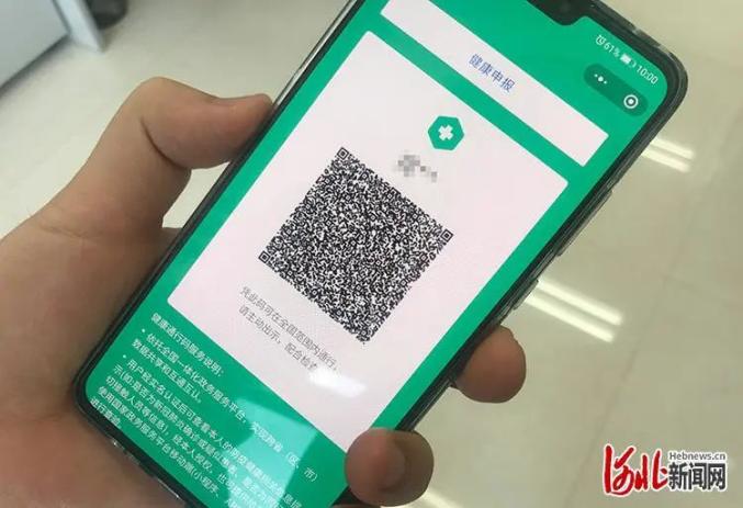 扫一扫便知身份信息和健康状况,大幅提高了核验工作的效率和精准度.