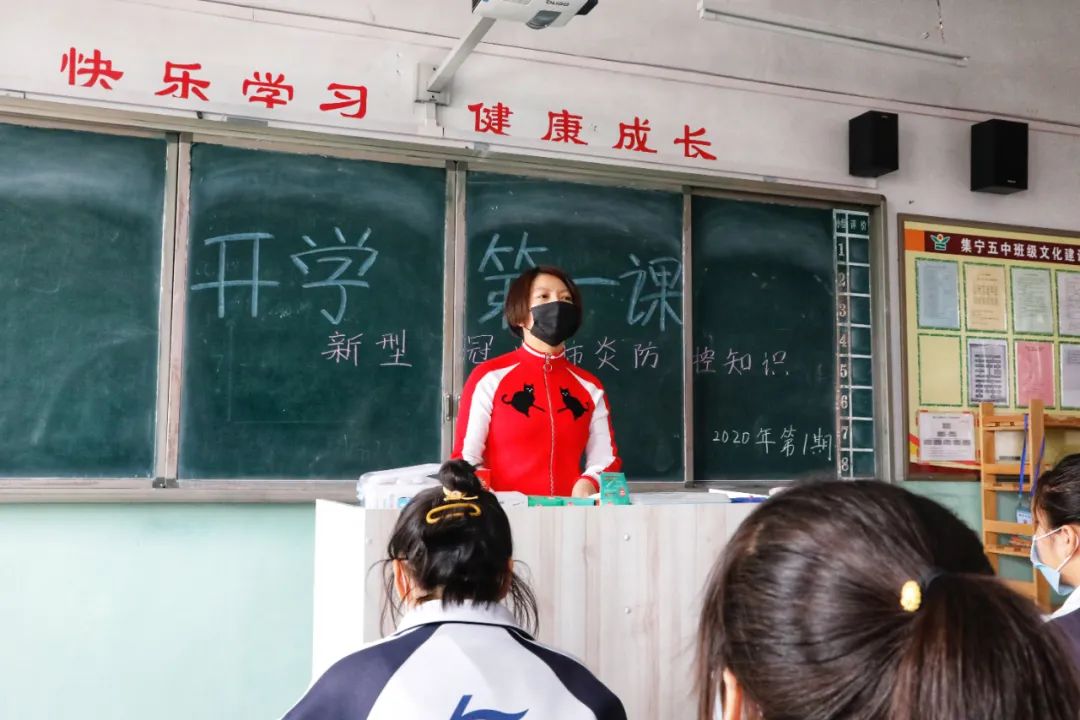 集宁五中:上好开学第一课