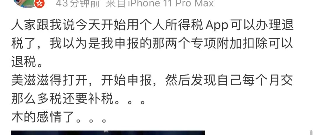 什么人可以退全税 932.jpg