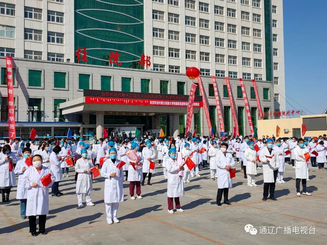 内蒙古民族大学附属医院(内蒙古民族大学附属医院院长)