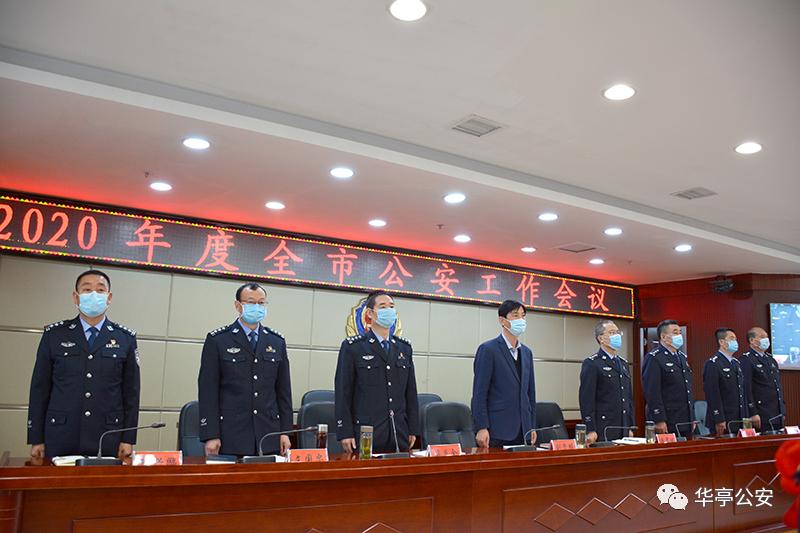 刘贵明在全市公安工作会议上强调转理念练精兵强主业夯基础保平安奋力