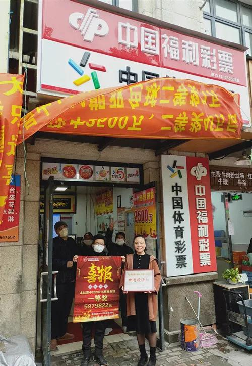 喜报597万上海彩民喜获双色球1注头奖