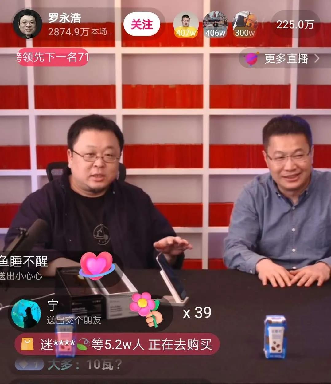 其实此次老罗选择的商品清单,一定程度上还是适合罗永浩身份和粉丝群