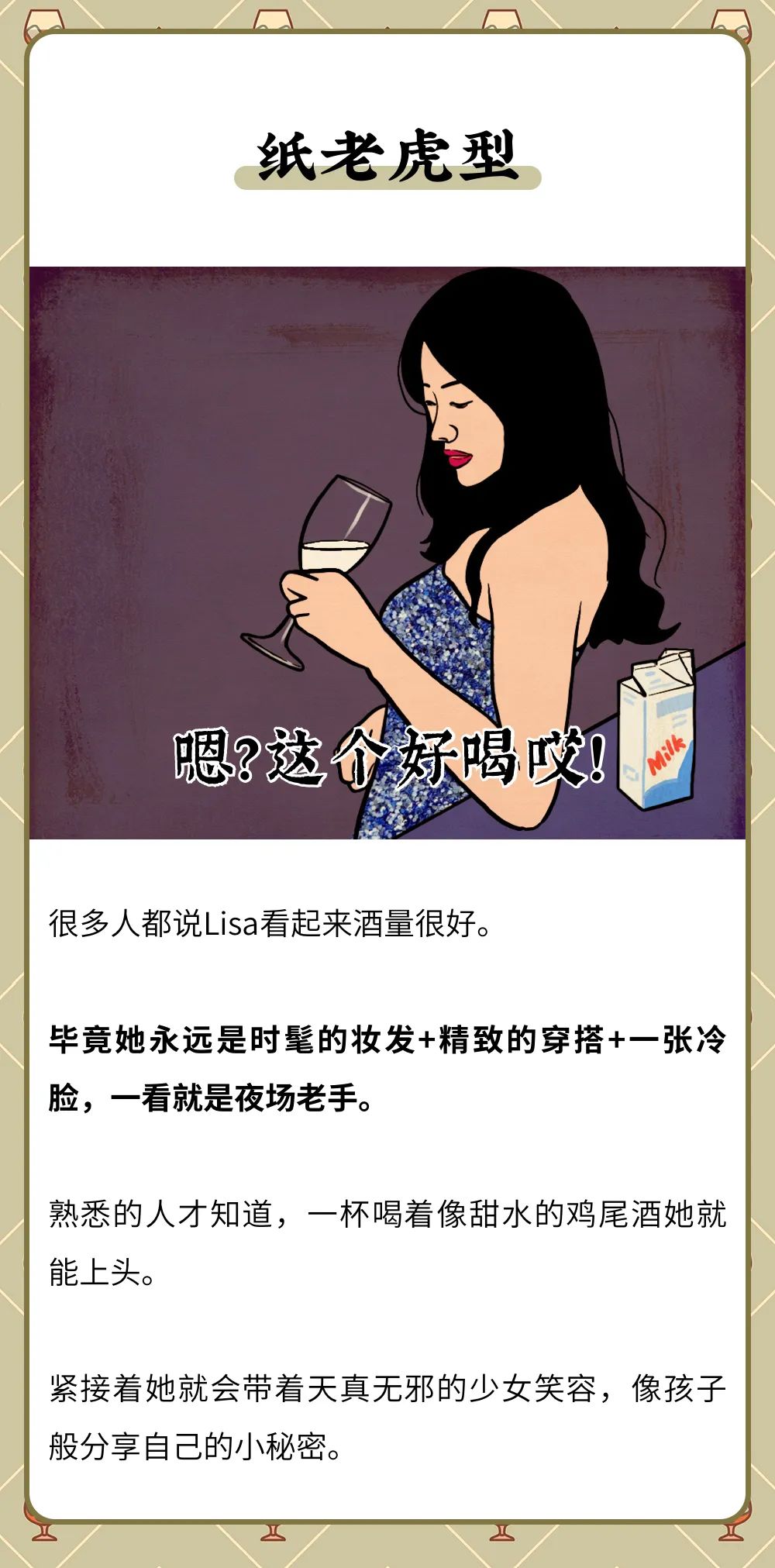 女生喝醉酒的樣子,野到沒眼看