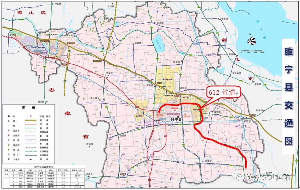 睢宁县2030年规划图图片