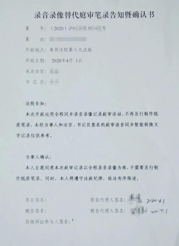 录音录像代替庭审笔录,这庭咋开?"我刚体验了一把"