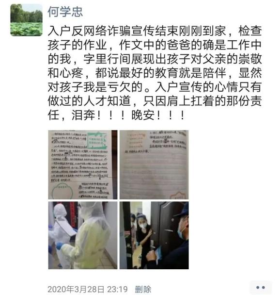 我偷偷地给他打了视频电话 松江一小学生写下暖心作文告白 政务 澎湃新闻 The Paper