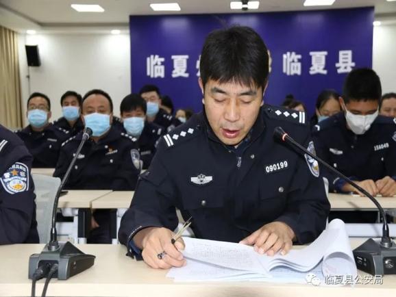 副县长,公安局党委书记,局长赵文杰出席会议并讲话,全体党委班