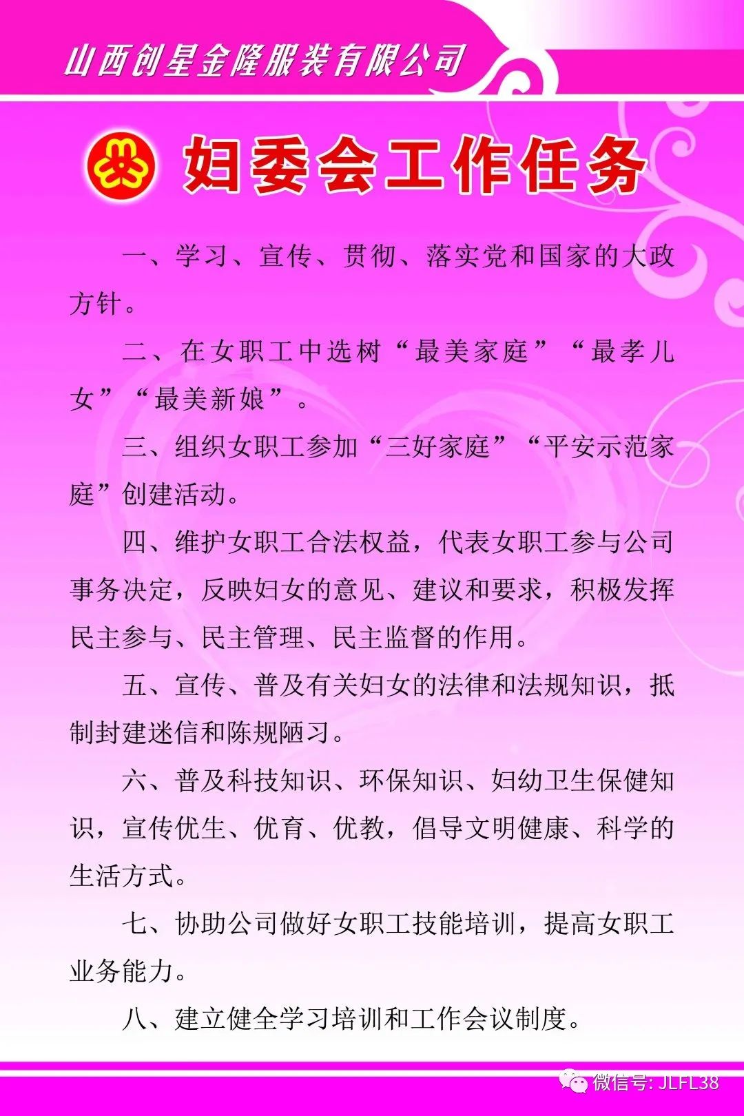 "下基层 访妇情"静乐县妇联干部到"妇"字号企业调