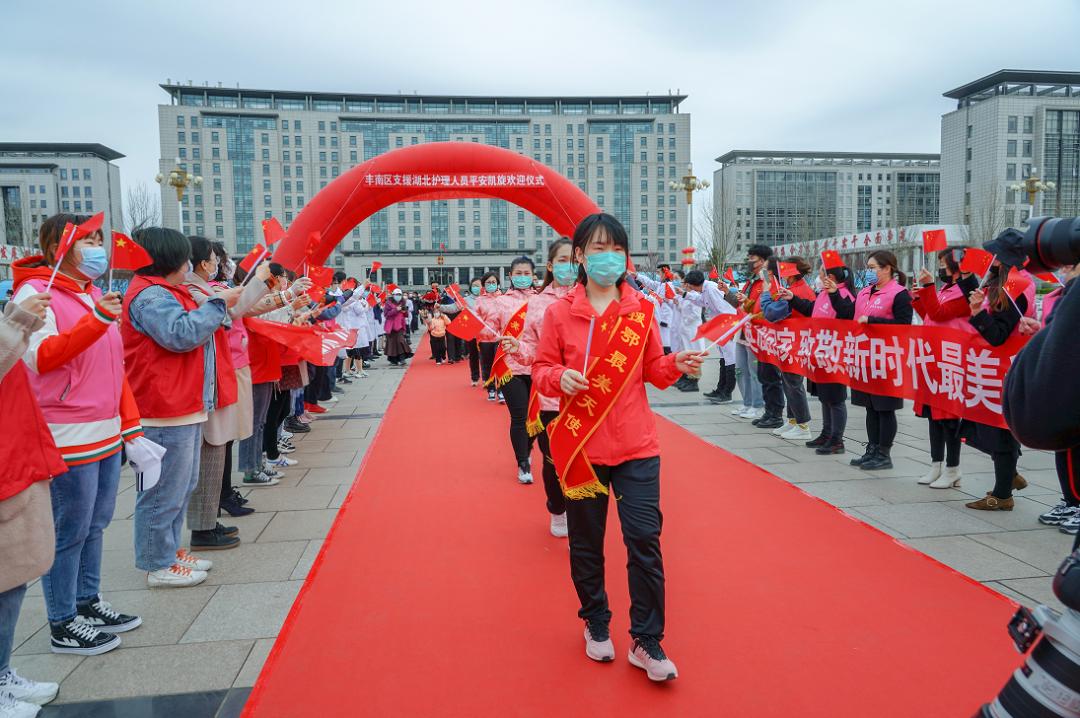 丰南区举行支援湖北医护人员平安凯旋欢迎仪式