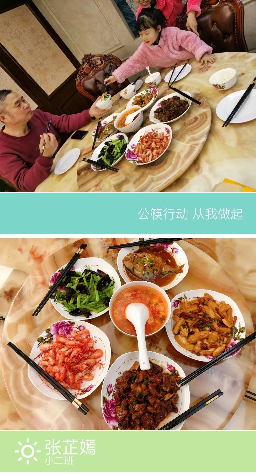 【公筷公勺进家庭】让家人更健康,我们在行动(一)