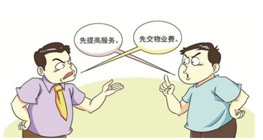 房屋质量问题物业服务有瑕能不能不交物业费