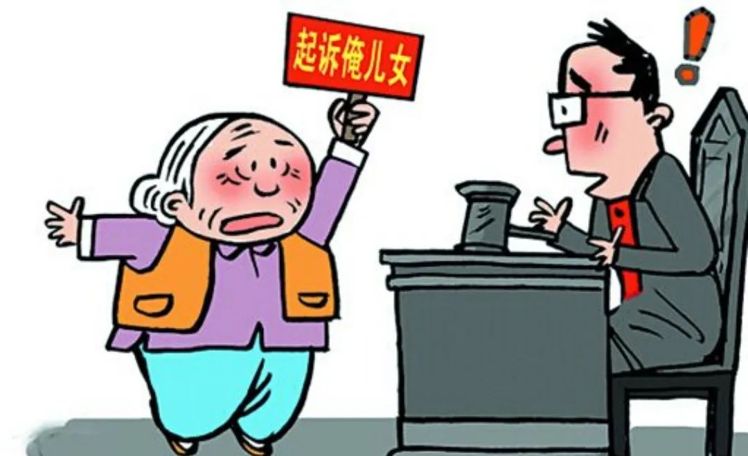 以案说法:子女要求轮流赡养老人 法院为何未支持?