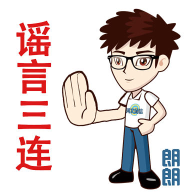 来源:保定市交警新河县网信办违法违规网站平台举报,违法和不良信息