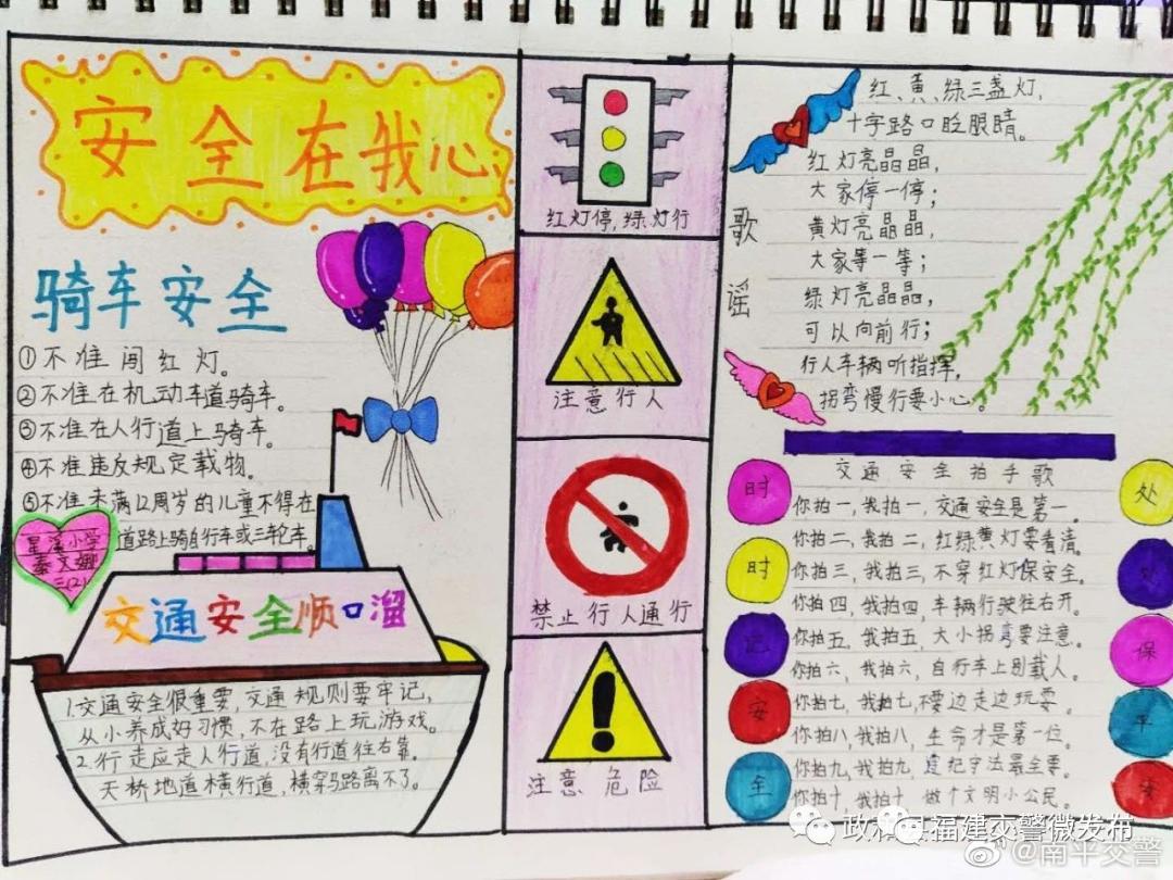 交通安全进校园交通安全云课堂成爆款你学习了吗