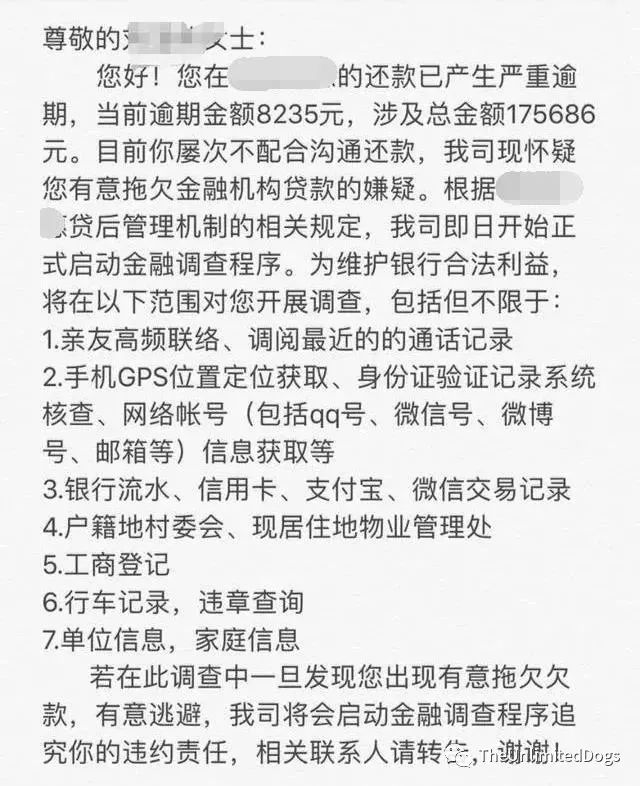 关于网贷平台是不是打开就会读取通话记录的信息