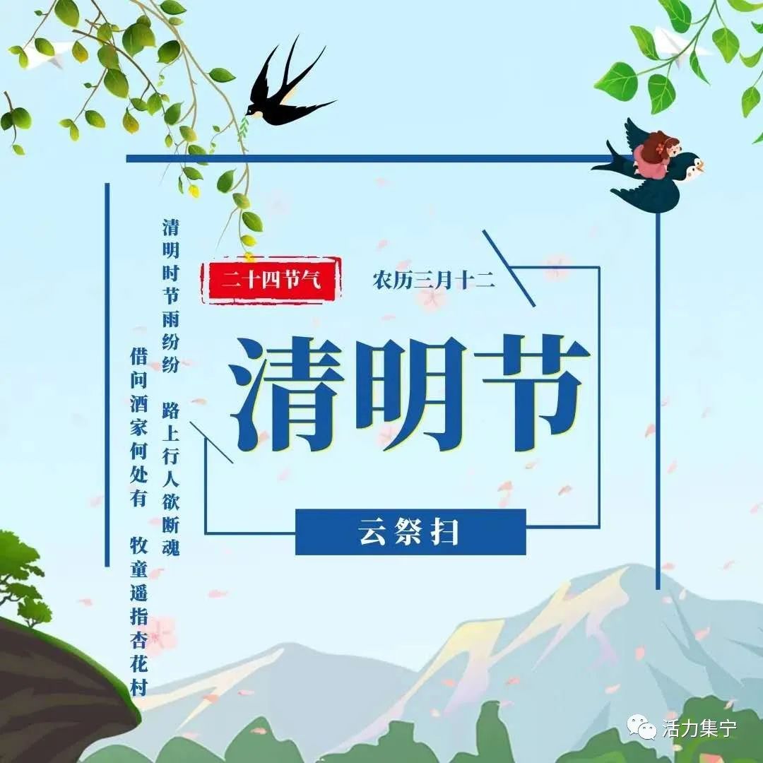 清明云祭扫追思在云端