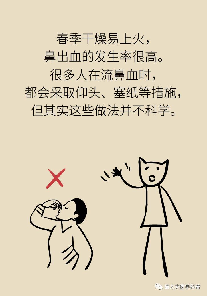 春季干燥流鼻血，这里有3个止血锦囊