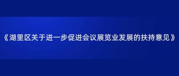 厦门发布重磅措施促进旅游会展住宿餐饮业发展