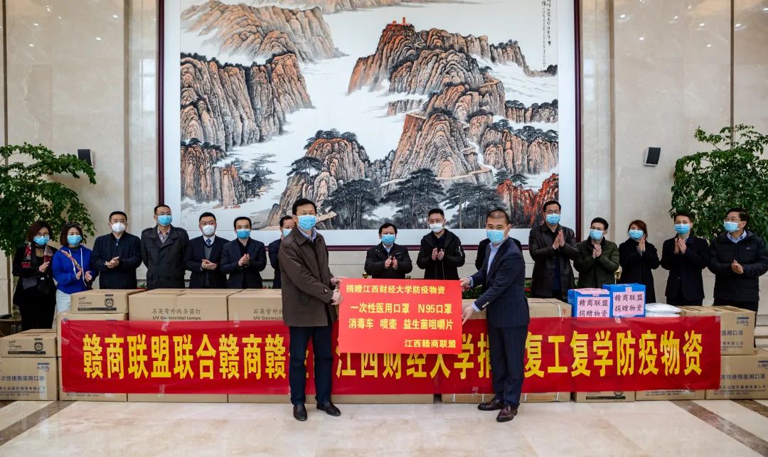 赣商联盟企业家向我校捐赠防疫物资