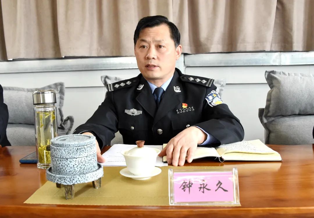 会议由副区长,分局局长钟永久主持.