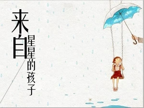 世界自闭症日今天让我们格外关心关注这群星星的孩子吧