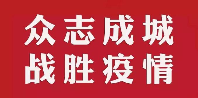 众志成城 共渡难关为缓解当前部分女性经营企业产品销售难和市民外出
