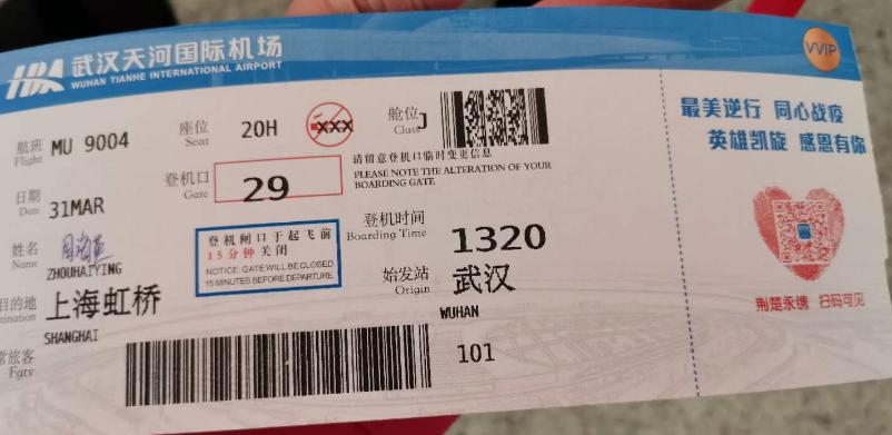 独家视频起飞回家