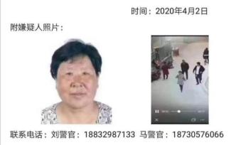 河北唐山：迁西警方发布重大刑事案件协查通告