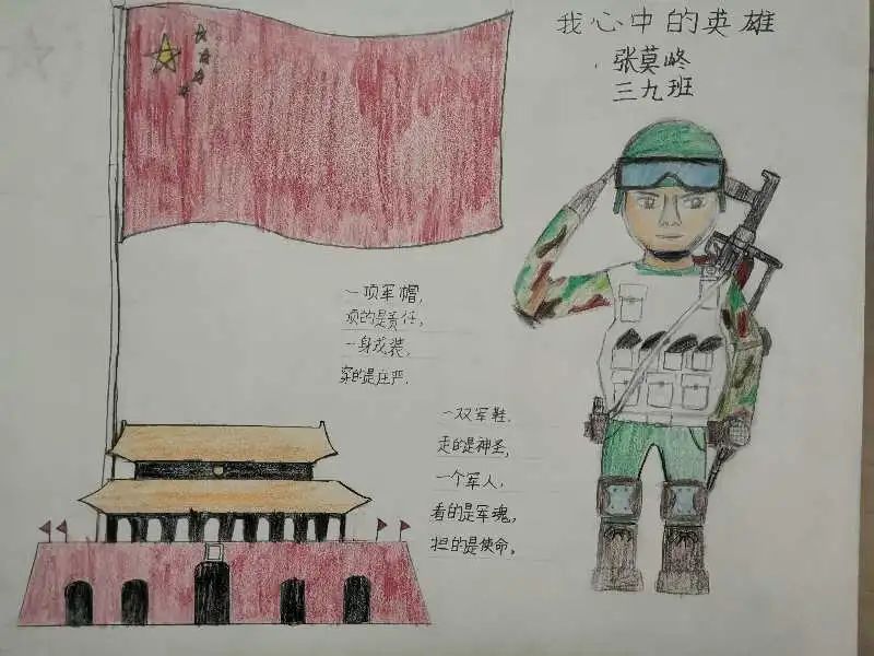 缅怀英烈 致敬英雄——迎宾路小学举行清明节网上祭扫仪式