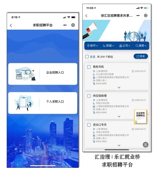 徐汇就促中心_徐汇公共就业服务_微笑口罩行动