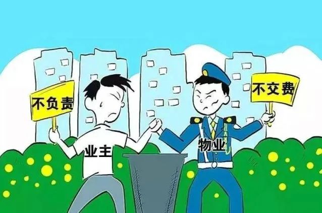 物业服务不到位可以不交或少交物业费吗？法院是这样判决的……