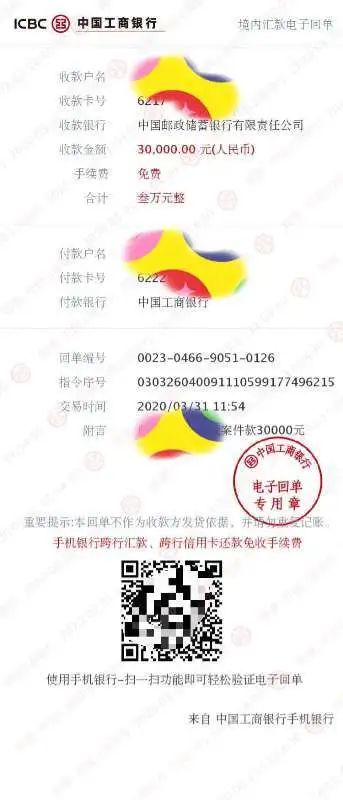 承办法官指导被告将银行转账电子凭单截图发至调解微信群，至此案结事了
